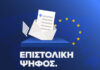 Understanding Greece’s New Postal Voting Law for Expats: Implications and Insights