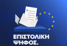 Understanding Greece’s New Postal Voting Law for Expats: Implications and Insights